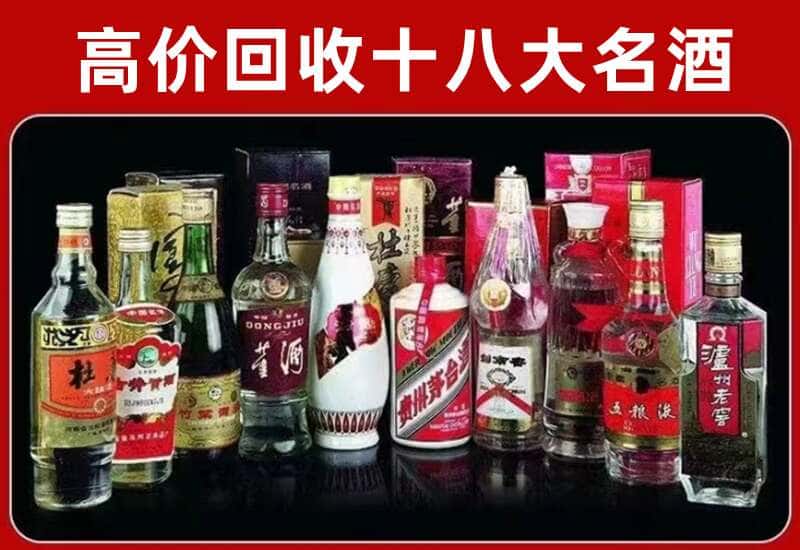 益阳市茅台酒回收