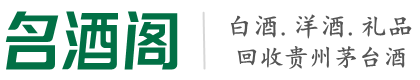 益阳市得宝烟酒回收店